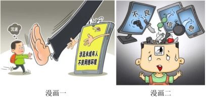 加強(qiáng)網(wǎng)絡(luò)防沉迷制度建設(shè) 切實(shí)保護(hù)未成年人健康成長